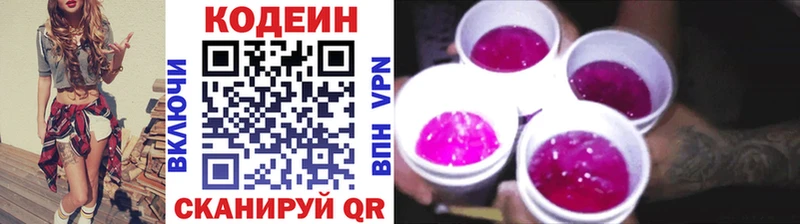 Codein напиток Lean (лин)  Купить  Рассказово 