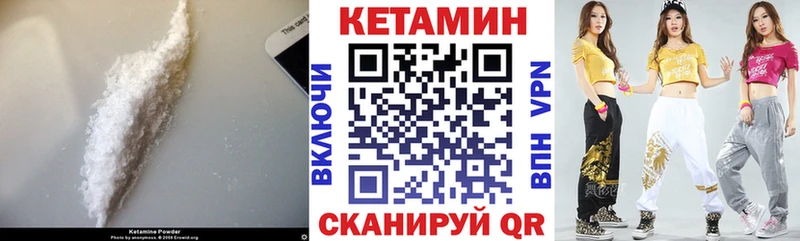 Купить  Рассказово  КЕТАМИН VHQ 