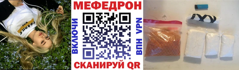 Меф мяу мяу мука Рассказово