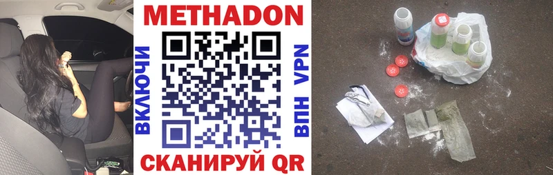 Метадон мёд  Купить где  Рассказово 